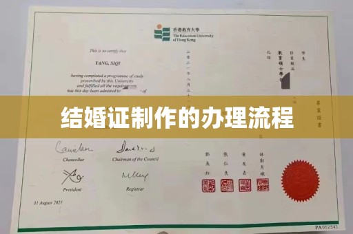 东川结婚证制作的办理流程
