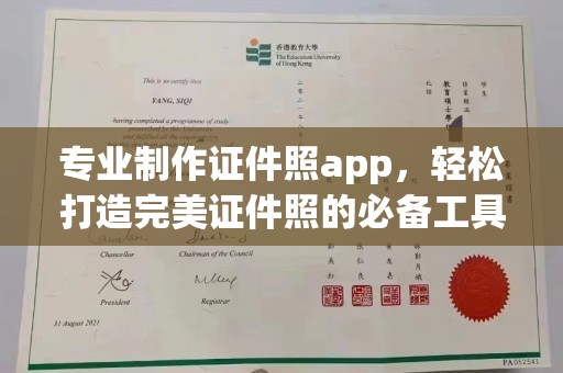 东川专业制作证件照app，轻松打造完美证件照的必备工具