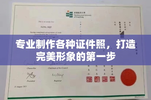 东川专业制作各种证件照，打造完美形象的第一步